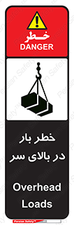 Overhead , Loads , بارگیری , بار , هشدار , 
