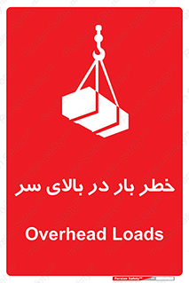 Overhead , Loads , بارگیری , بار , هشدار , 
