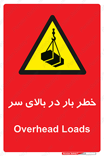 Overhead , Loads , بارگیری , بار , هشدار , 
