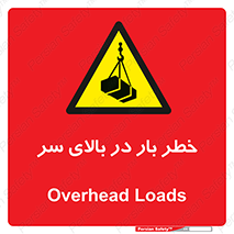 Overhead , Loads , بارگیری , بار , هشدار , 
