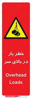 Overhead , Loads , بارگیری , بار , هشدار , 