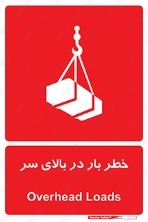 Overhead , Loads , بارگیری , بار , هشدار , 