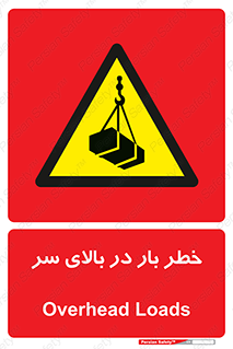 Overhead , Loads , بارگیری , بار , هشدار , 