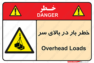 Overhead , Loads , بارگیری , بار , هشدار , 