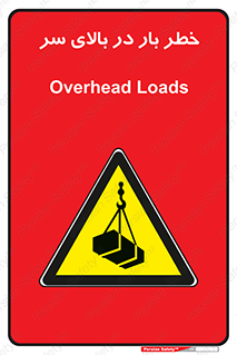 Overhead , Loads , بارگیری , بار , هشدار , 