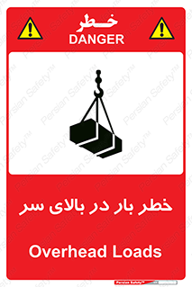 Overhead , Loads , بارگیری , بار , هشدار , 