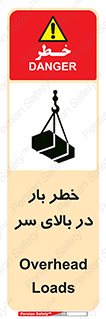 Overhead , Loads , بارگیری , بار , هشدار , 