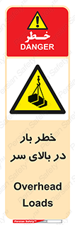 Overhead , Loads , بارگیری , بار , هشدار , 