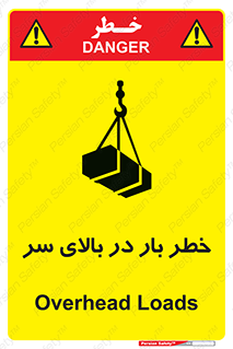 Overhead , Loads , بارگیری , بار , هشدار , 