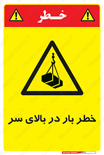 Overhead , Loads , بارگیری , بار , هشدار , 