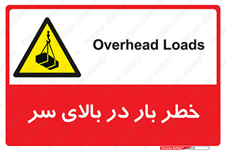 Overhead , Loads , بارگیری , بار , هشدار , 