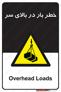 Overhead , Loads , بارگیری , بار , هشدار , 
