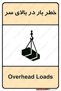 Overhead , Loads , بارگیری , بار , هشدار , 
