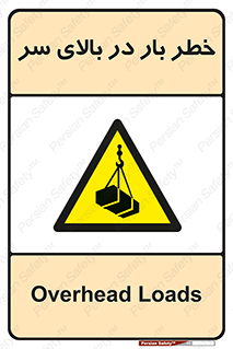 Overhead , Loads , بارگیری , بار , هشدار , 