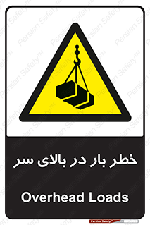 Overhead , Loads , بارگیری , بار , هشدار , 