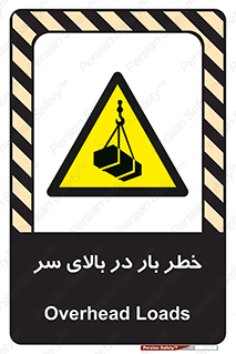 Overhead , Loads , بارگیری , بار , هشدار , 
