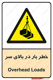 Overhead , Loads , بارگیری , بار , هشدار , 