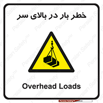 Overhead , Loads , بارگیری , بار , هشدار , 
