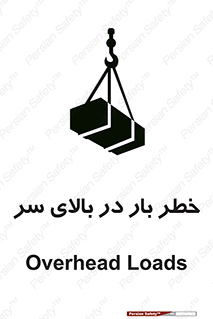 Overhead , Loads , بارگیری , بار , هشدار , 