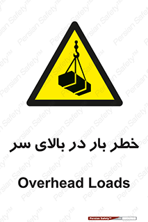 Overhead , Loads , بارگیری , بار , هشدار , 