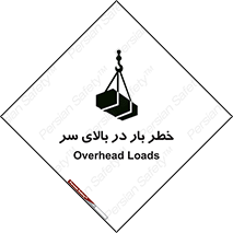 Overhead , Loads , بارگیری , بار , هشدار , 