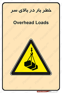 Overhead , Loads , بارگیری , بار , هشدار , 