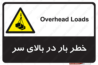 Overhead , Loads , بارگیری , بار , هشدار , 