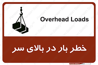 Overhead , Loads , بارگیری , بار , هشدار , 