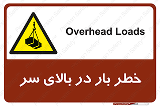 Overhead , Loads , بارگیری , بار , هشدار , 