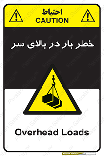 Overhead , Loads , بارگیری , بار , هشدار , 