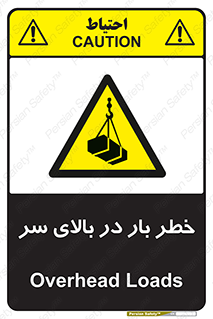Overhead , Loads , بارگیری , بار , هشدار , 