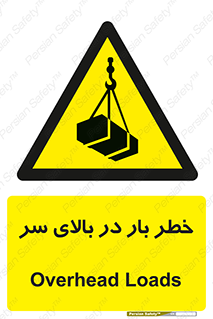 Overhead , Loads , بارگیری , بار , هشدار , 