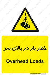 Overhead , Loads , بارگیری , بار , هشدار , 