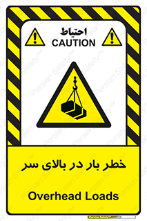 Overhead , Loads , بارگیری , بار , هشدار , 