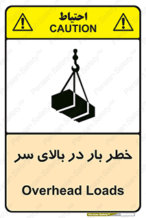 Overhead , Loads , بارگیری , بار , هشدار , 