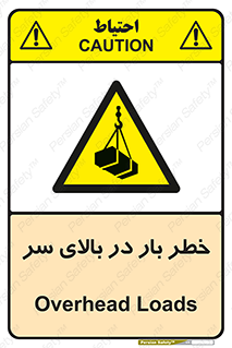 Overhead , Loads , بارگیری , بار , هشدار , 