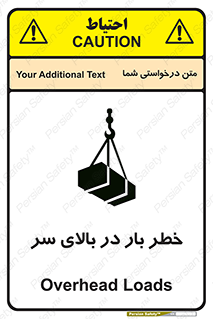 Overhead , Loads , بارگیری , بار , هشدار , 