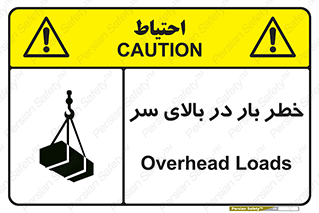 Overhead , Loads , بارگیری , بار , هشدار , 