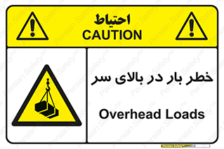 Overhead , Loads , بارگیری , بار , هشدار , 