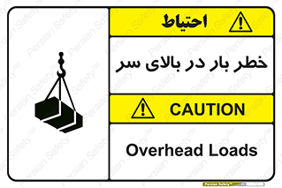 Overhead , Loads , بارگیری , بار , هشدار , 