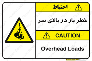 Overhead , Loads , بارگیری , بار , هشدار , 