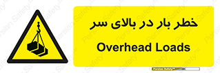 Overhead , Loads , بارگیری , بار , هشدار , 
