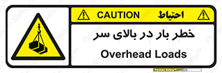 Overhead , Loads , بارگیری , بار , هشدار , 