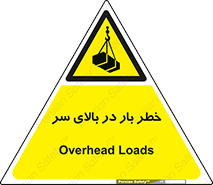 Overhead , Loads , بارگیری , بار , هشدار , 