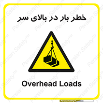 Overhead , Loads , بارگیری , بار , هشدار , 