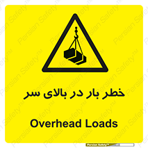 Overhead , Loads , بارگیری , بار , هشدار , 