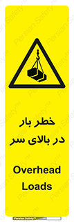 Overhead , Loads , بارگیری , بار , هشدار , 