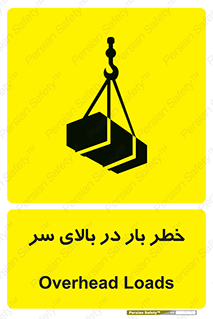 Overhead , Loads , بارگیری , بار , هشدار , 