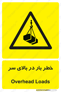 Overhead , Loads , بارگیری , بار , هشدار , 