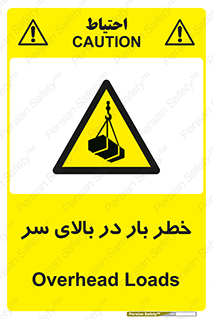 Overhead , Loads , بارگیری , بار , هشدار , 